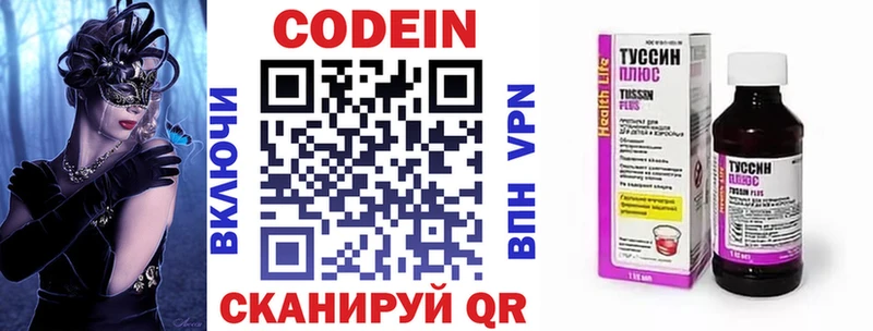 Купить закладки  Пятигорск  Кодеин Purple Drank 