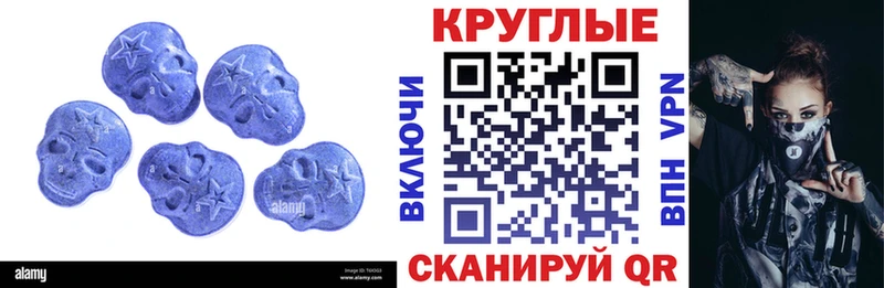 Экстази круглые  Купить где  Пятигорск 